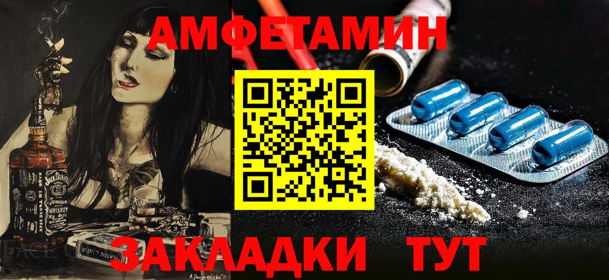 Amphetamine 98%  Вход с VPN  Амфетамин  Кушва 