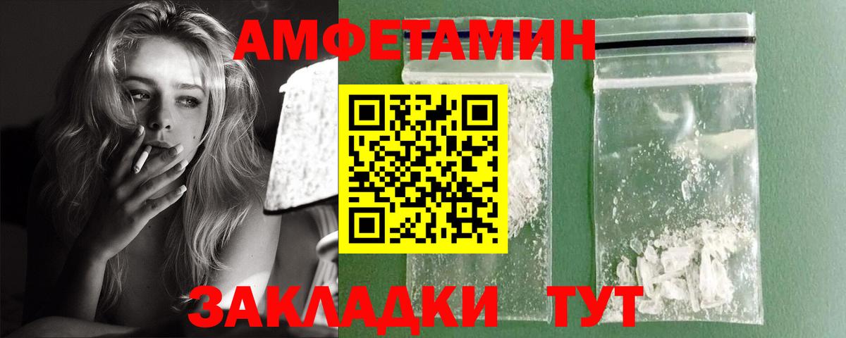 АМФЕТАМИН Розовый Кушва