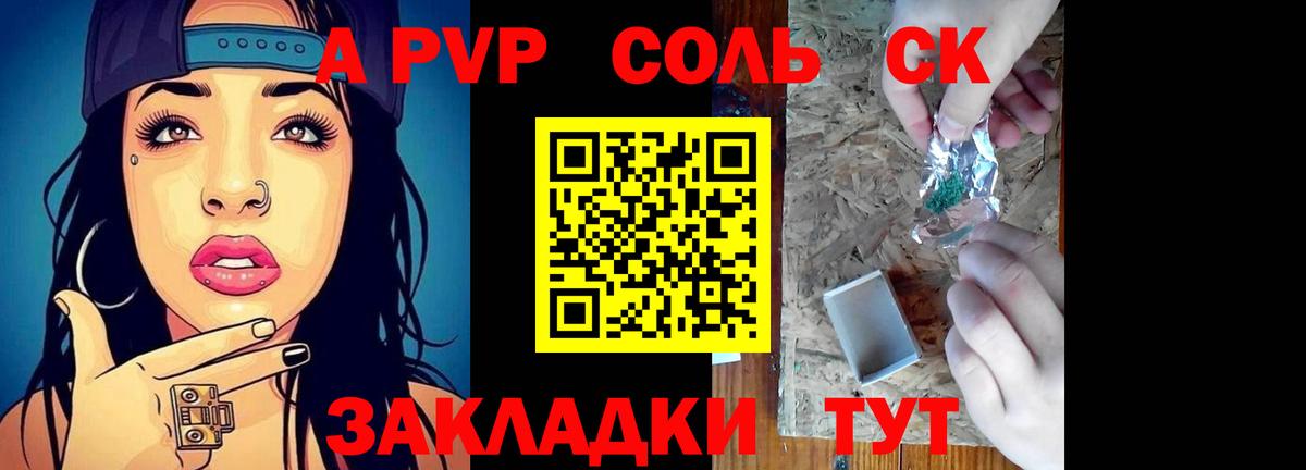 A PVP мука Кушва