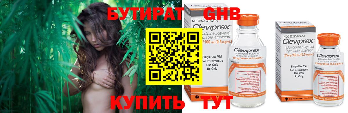 Кушва  БУТИРАТ буратино  Вход с VPN 