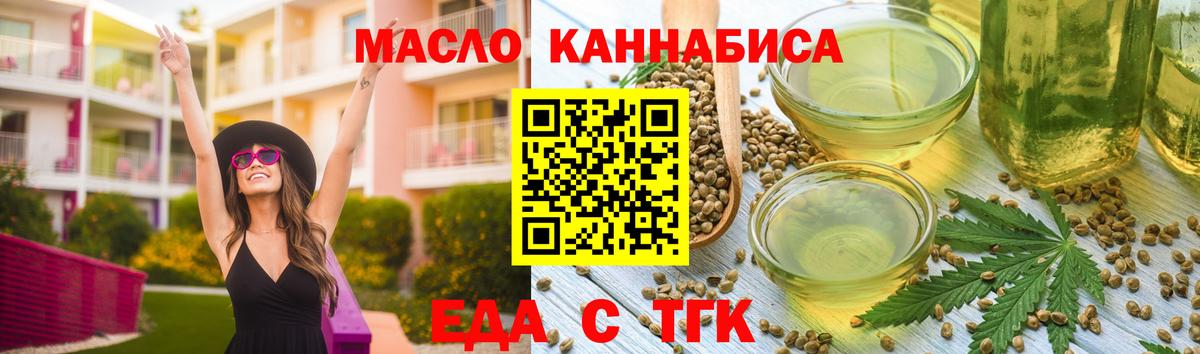 Cannafood марихуана  Вход с VPN  Кушва 