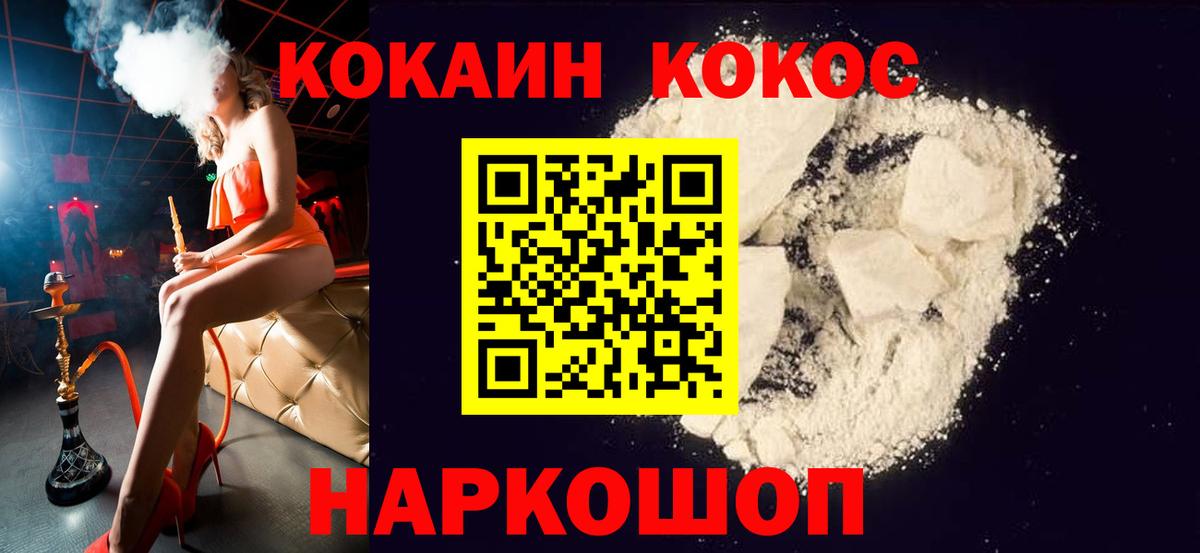 Кушва  COCAIN VHQ  Cocaine  Cocaine Перу  Вход с VPN 