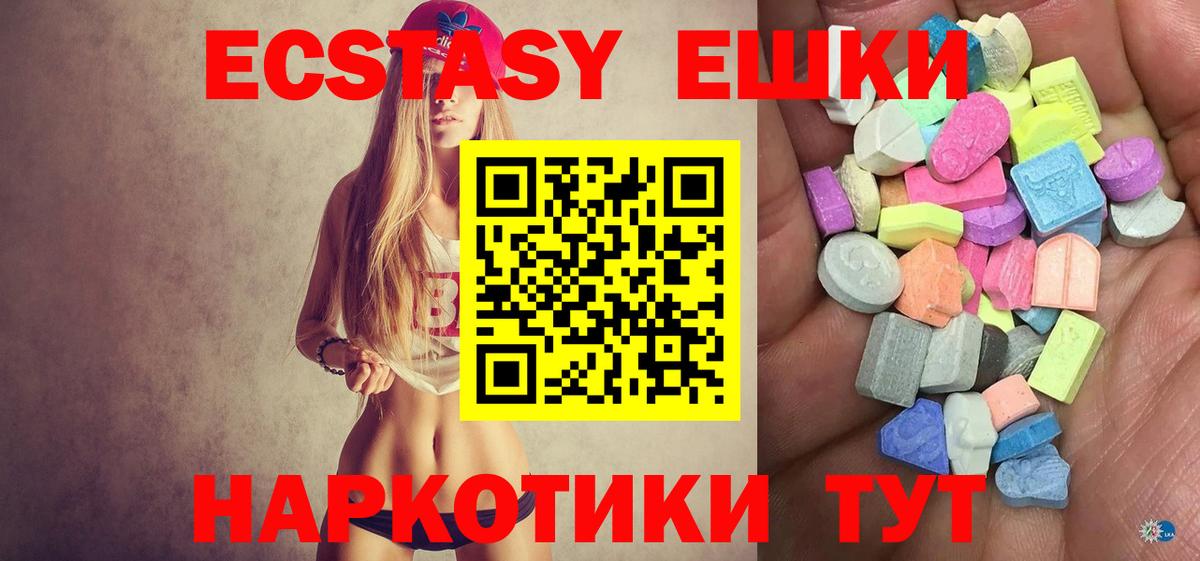 Экстази XTC  ЭКСТАЗИ 99%  Экстази  Вход с VPN  Кушва 