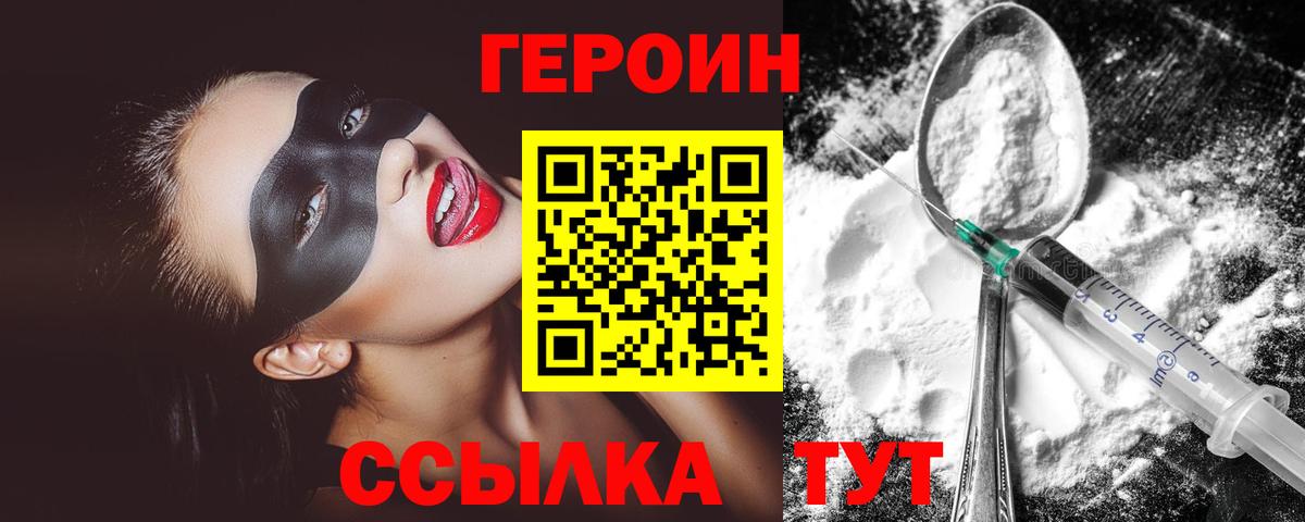 Кушва  Героин Афган  Вход с VPN 