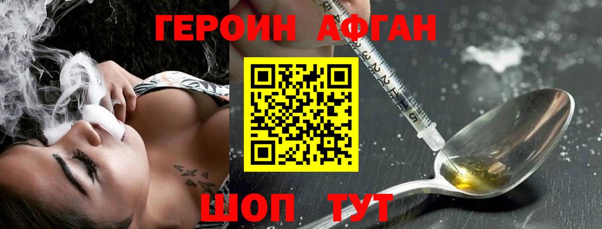 Героин гречка Кушва