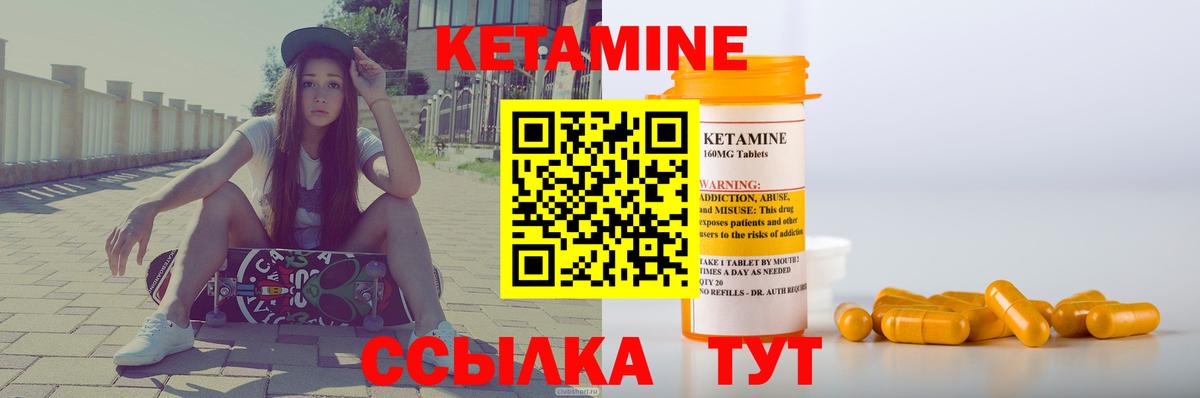 Кетамин ketamine  Кетамин ketamine  Вход с VPN  Кушва 