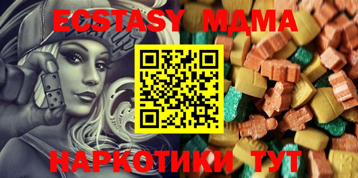 MDMA кристаллы Кушва