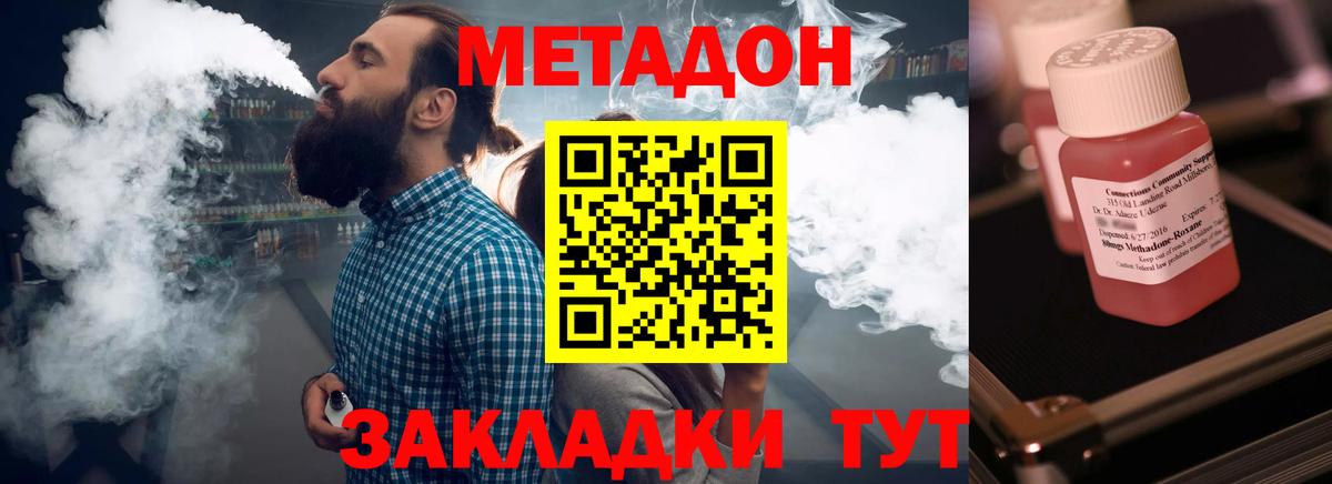Кушва  Метадон methadone  Вход с VPN  МЕТАДОН кристалл 
