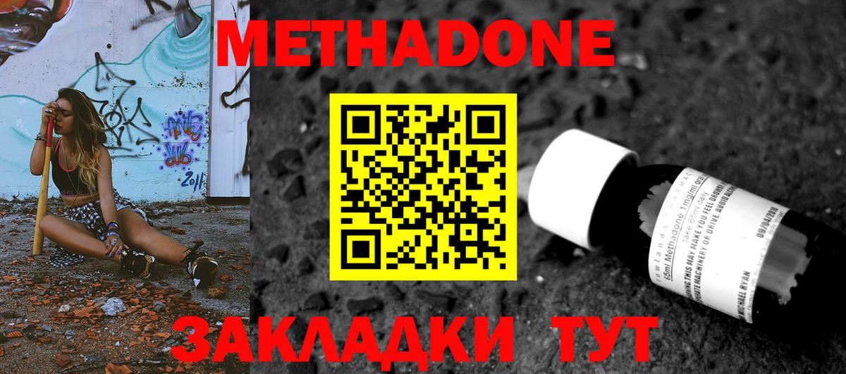 Метадон белоснежный Кушва