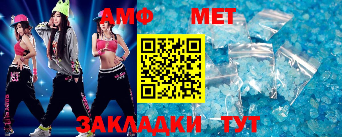 Метамфетамин Декстрометамфетамин 99.9% Кушва