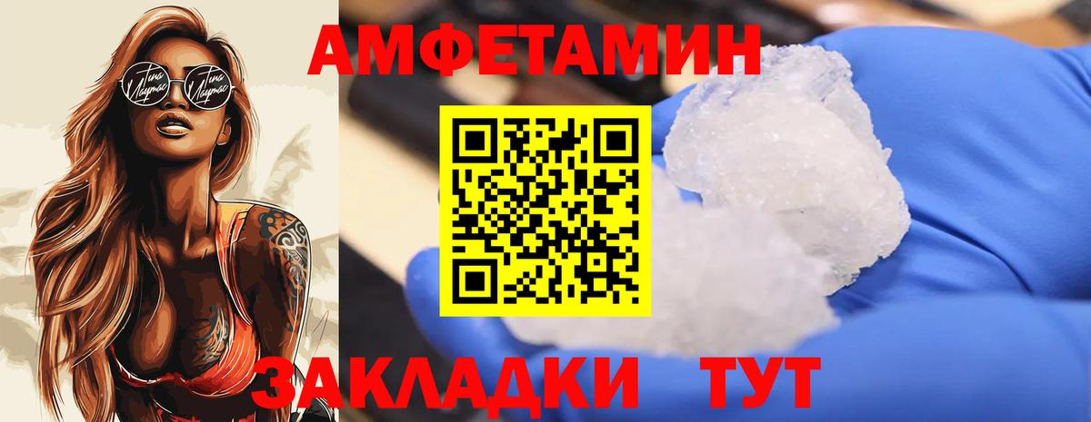 Меф мяу мяу Кушва