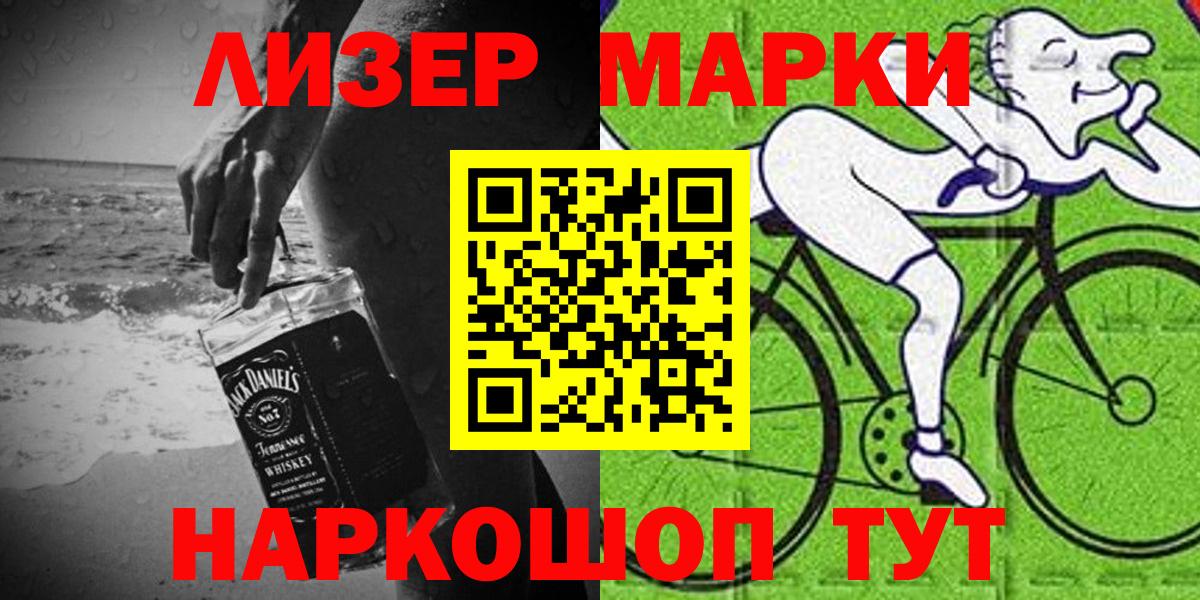 Марки N-bome  Марки 25I-NBOMe 1500мкг  Вход с VPN  Кушва  Марки 25I-NBOMe 1500мкг 