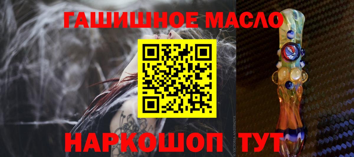 Дистиллят ТГК вейп  Дистиллят ТГК гашишное масло  Кушва  Вход с VPN 