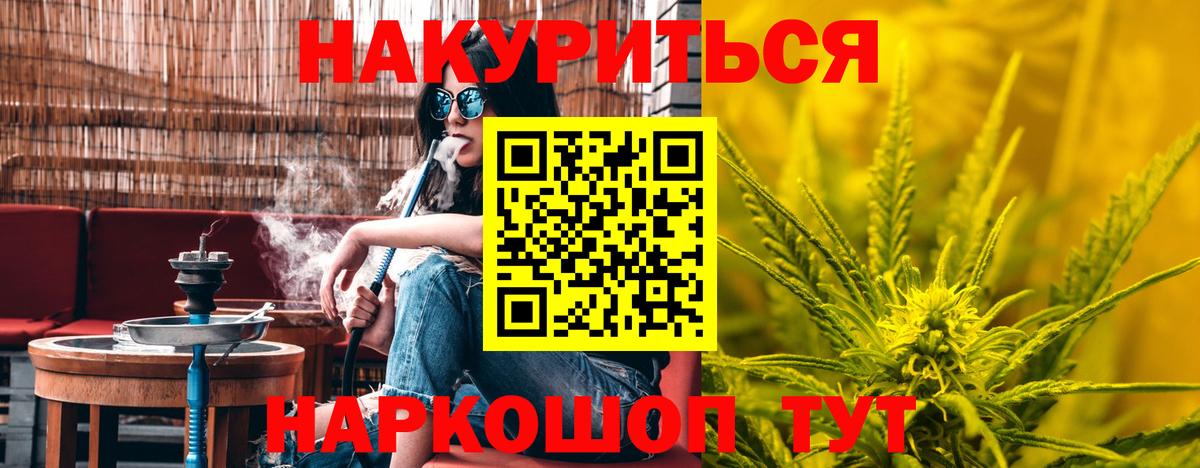 Конопля план Кушва